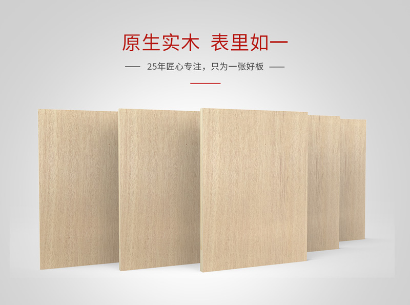 J9集团细木工板 J9集团细木工板