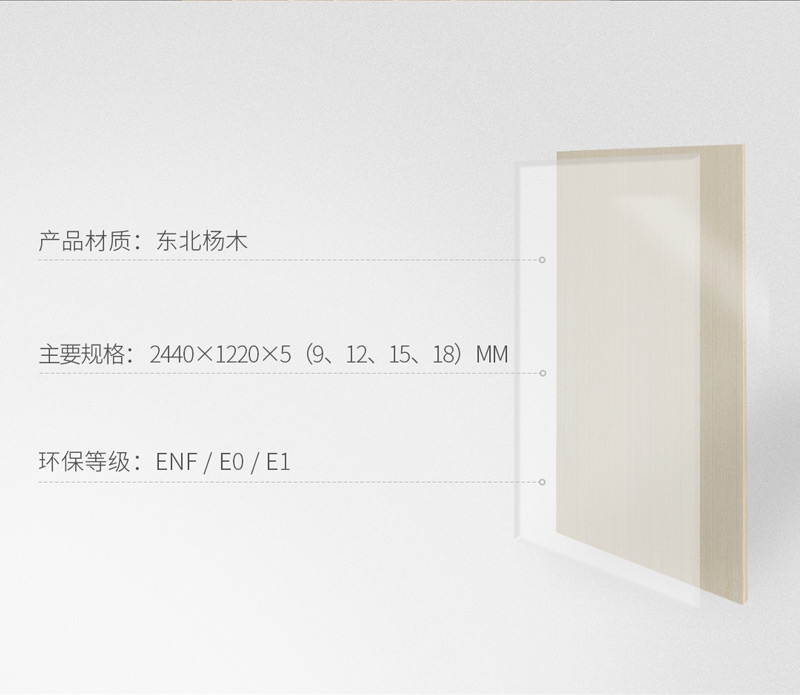 J9集团多层板规格 J9集团多层板规格