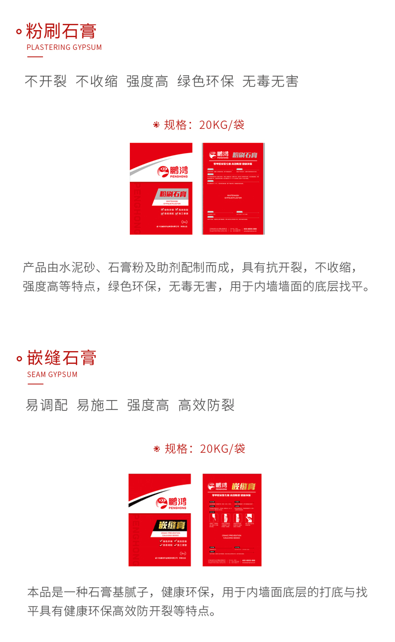 J9集团石膏