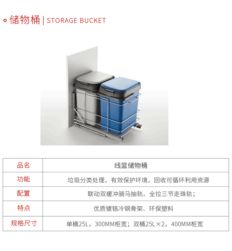 J9集团五金厨房储物桶
