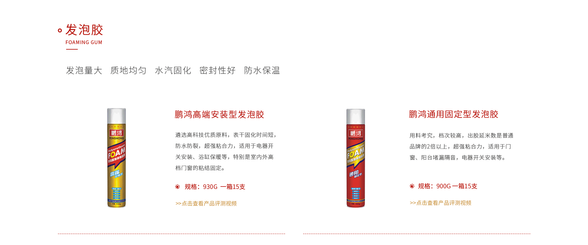 J9集团发泡胶