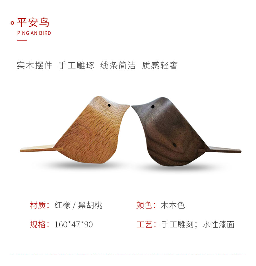 J9集团定造工艺品安然鸟