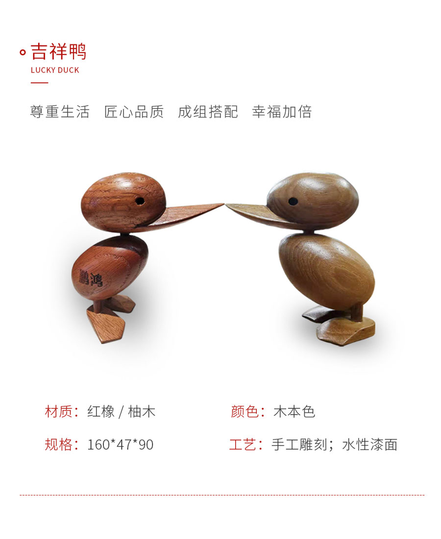 J9集团定造工艺品吉利鸭