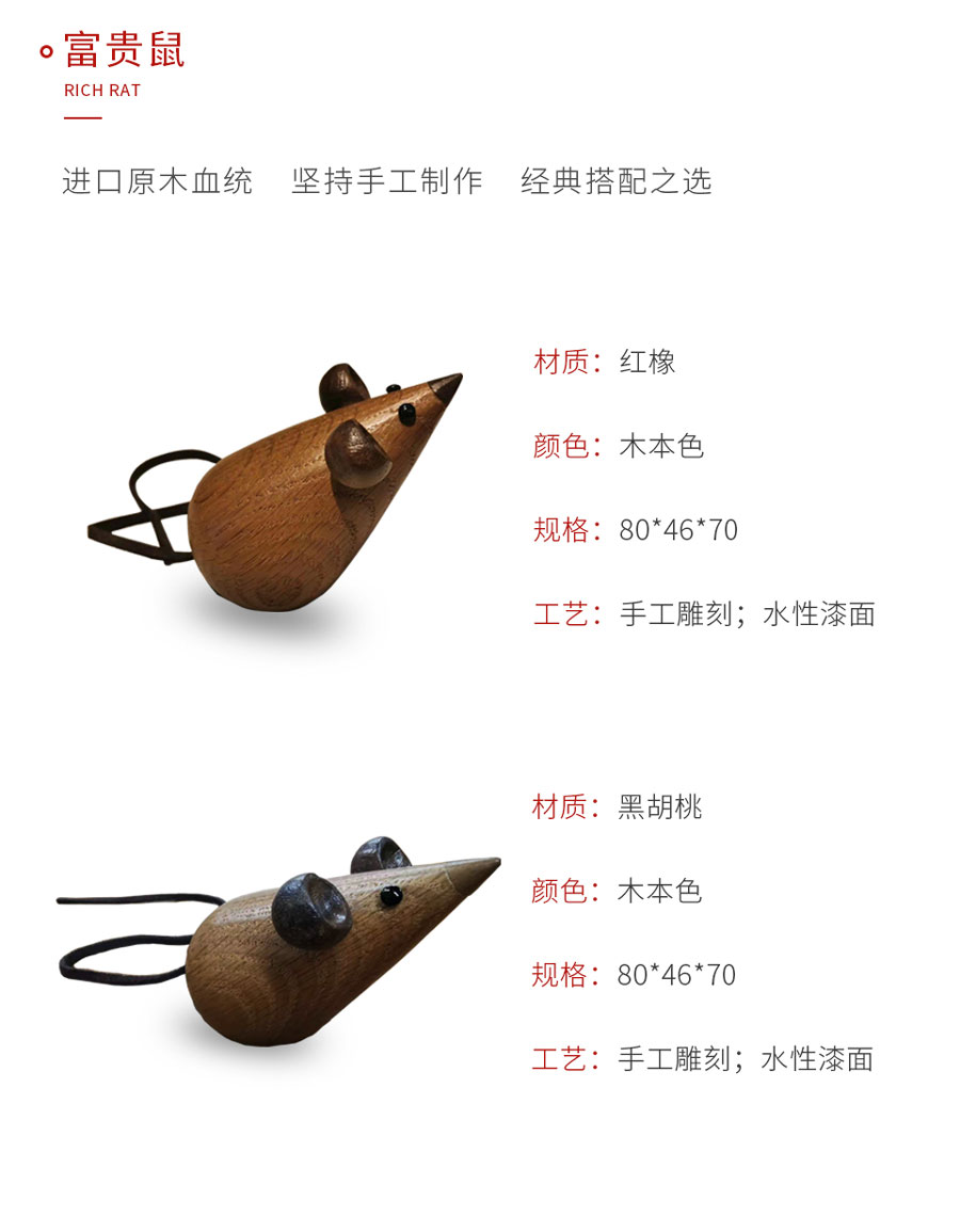 J9集团定造工艺品富贵鼠