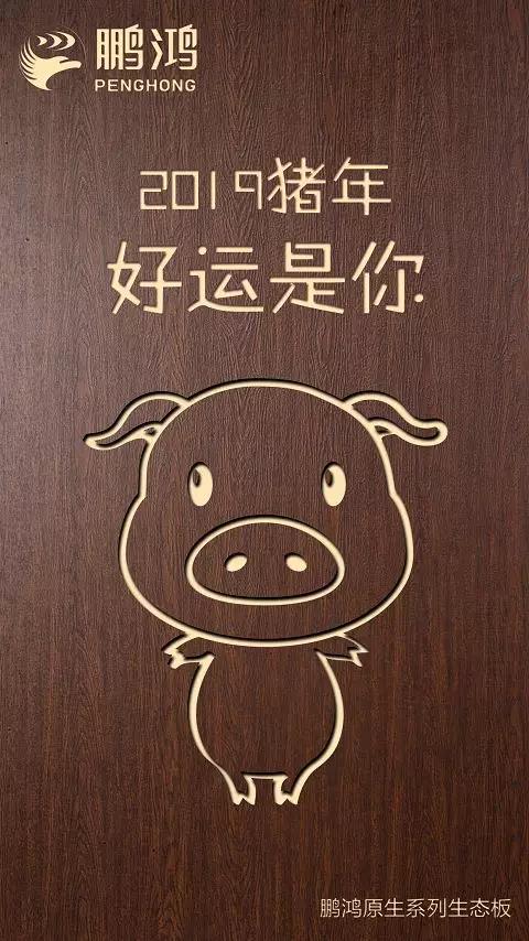 J9集团原生系列生态板