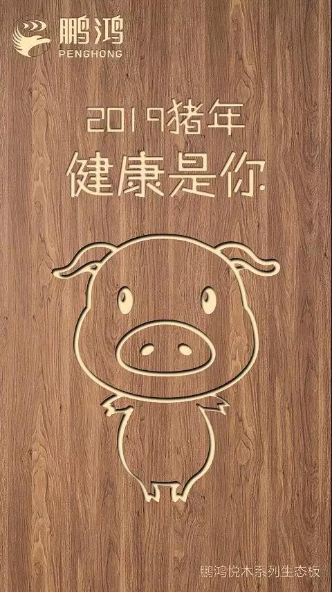 J9集团悦木系列生态板