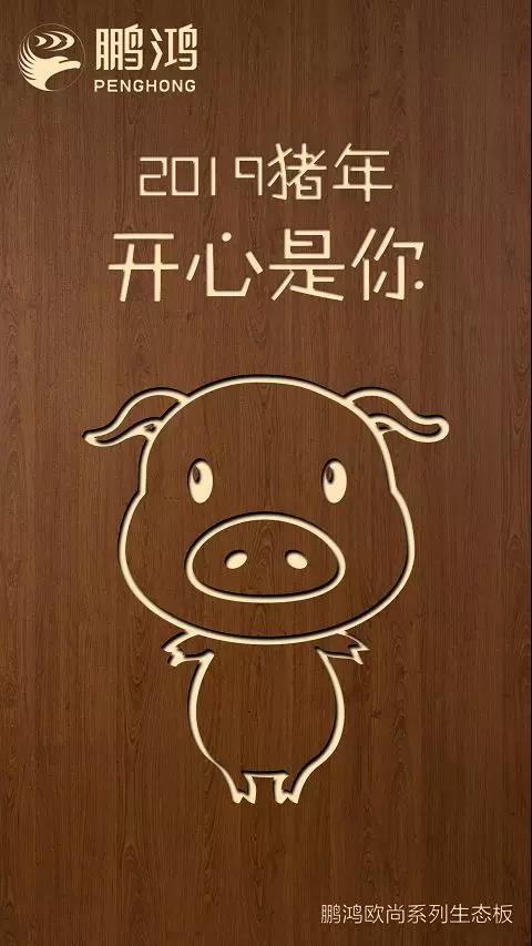 J9集团欧尚系列生态板