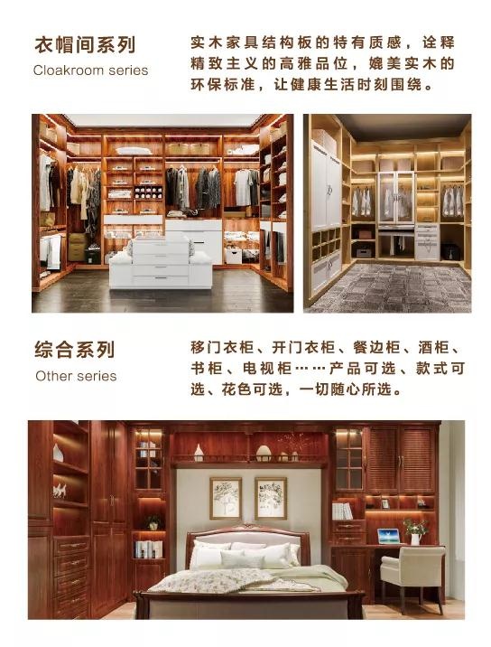 J9集团定造衣柜书橱酒柜