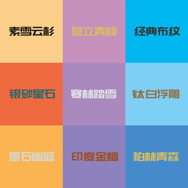 J9集团生态板板材花色