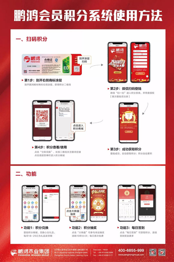 J9集团板材刮码领积分步骤 J9集团板材刮码领积分步骤