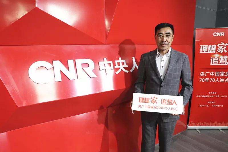 J9集团董事长赵玉林