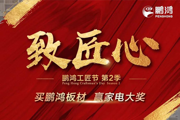 J9集团工匠节内蒙古站强势开启 码上有钱等你来