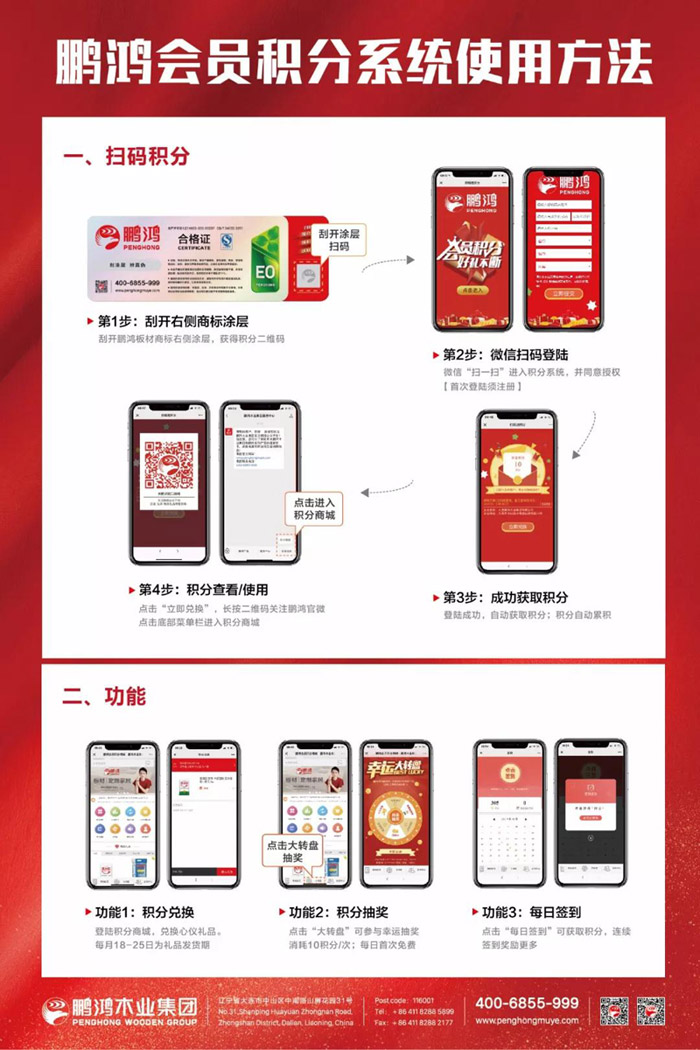 J9集团会员积分商城参加流程