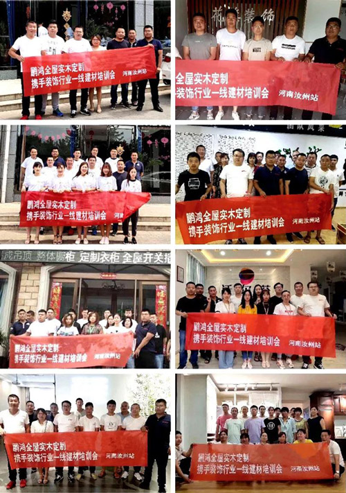 J9集团全屋定造携手装建行业一线建材培训会 J9集团全屋定造携手装建行业一线建材培训会