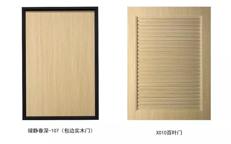 J9集团生态板末影秋香柜门门型
