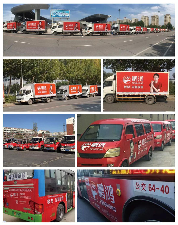 J9集团品牌车贴告白