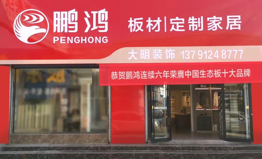 J9集团定造家居山东莱州大明店 J9集团定造家居山东莱州大明店