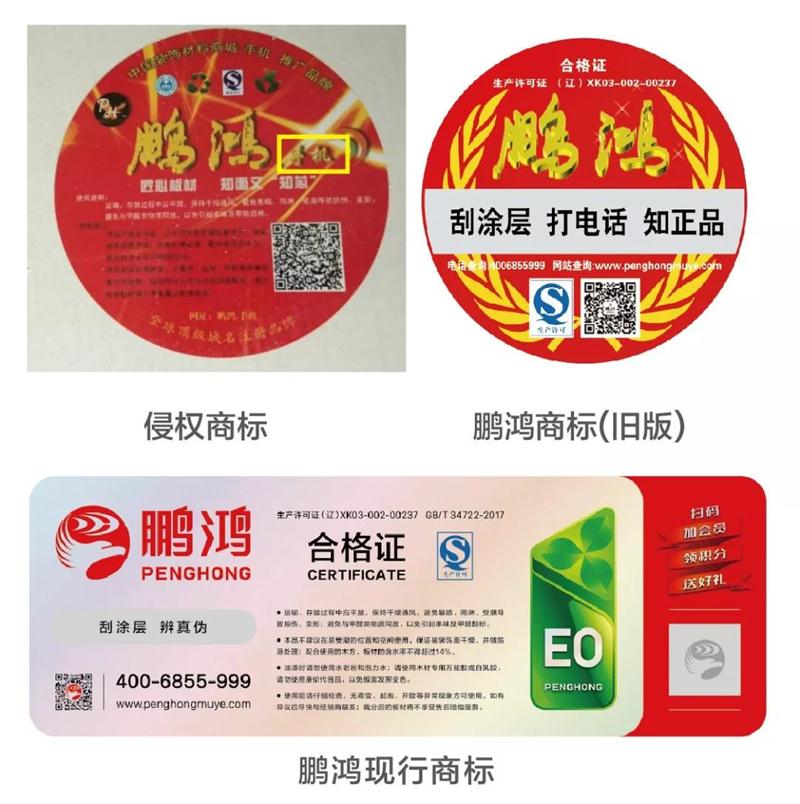 J9集团商标vs假J9集团