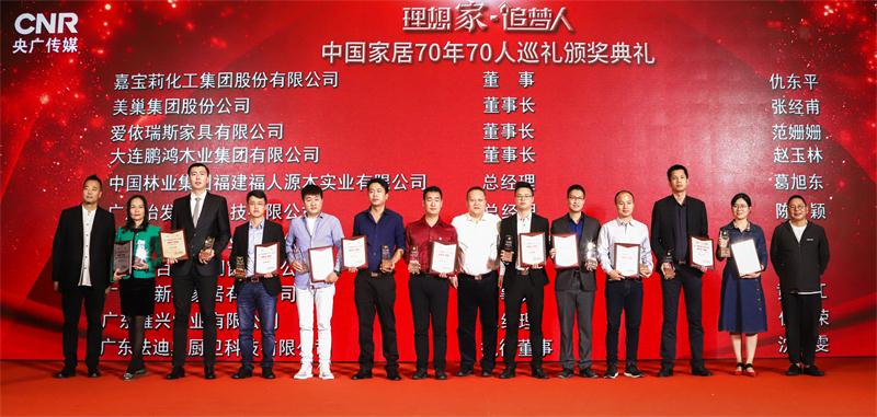 中国度居70年70人颁奖 中国度居70年70人颁奖