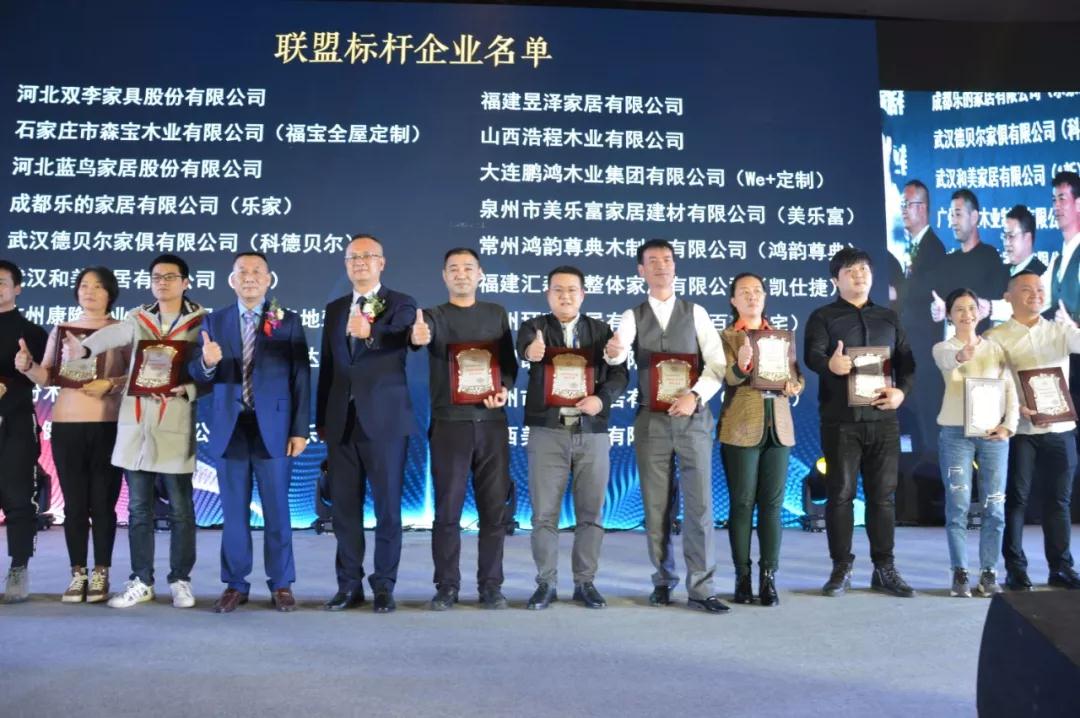 2019中国定造家居大会J9集团斩获两大奖项