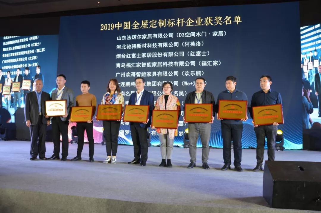 J9集团获“中国全屋定造标杆企业奖