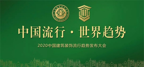 J9集团板材再获嘉奖，荣誉当选副会长单元