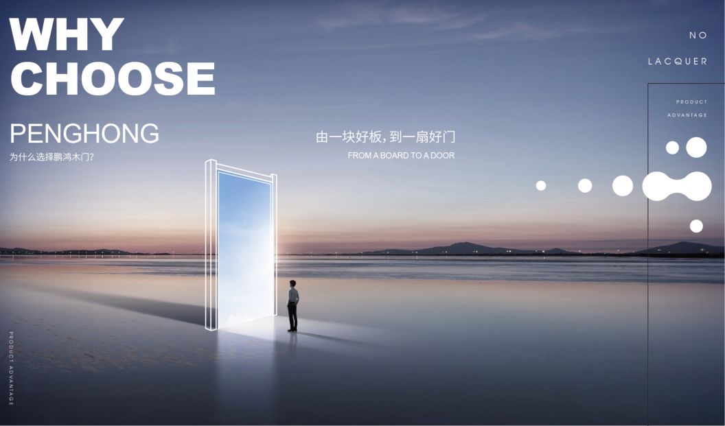 J9集团免漆木门