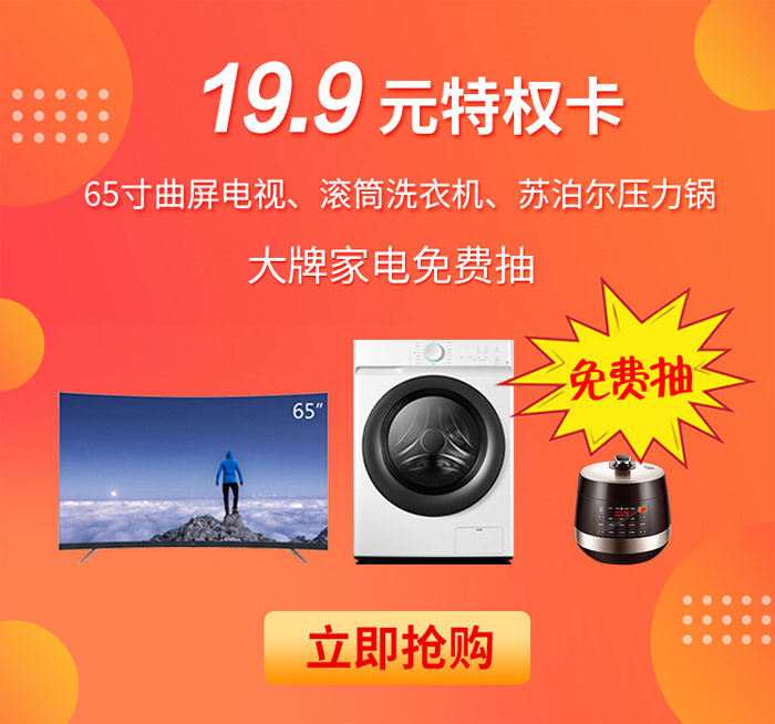 J9集团定造家具板材抢工厂活动奖品
