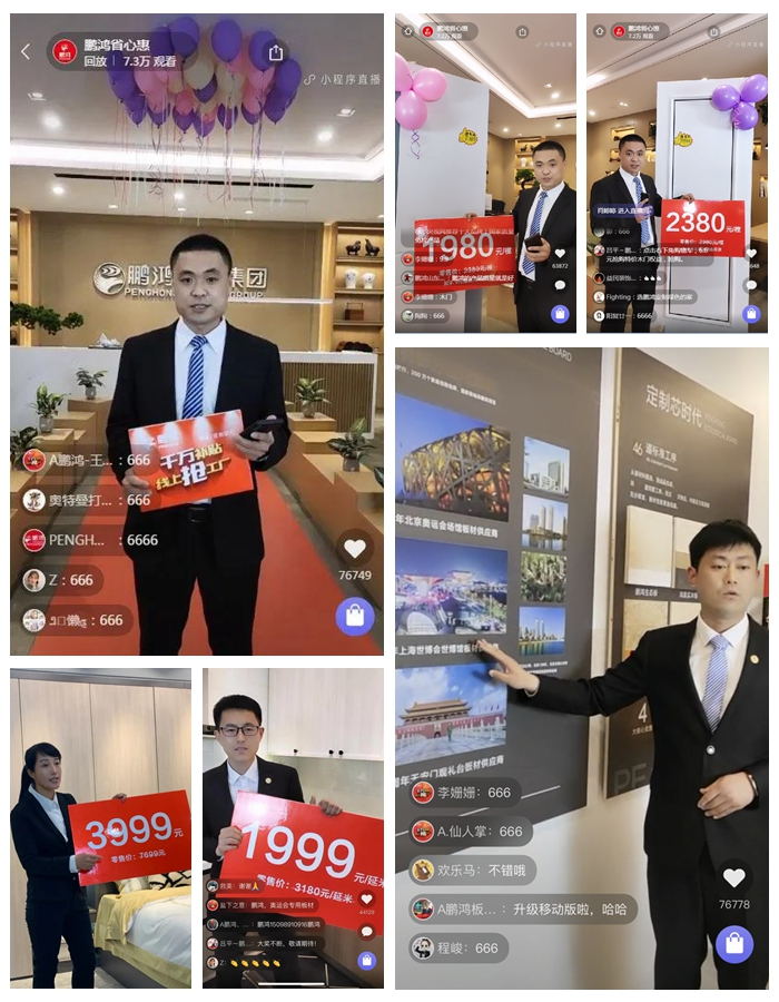 J9集团板材山东站直播现场