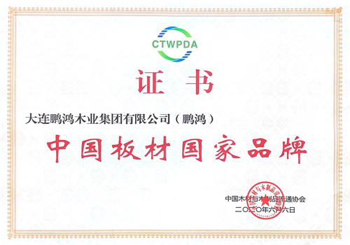 中国板材国度品牌——J9集团再添国字号荣誉