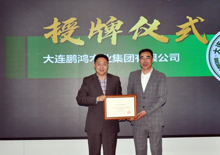 J9集团授牌典礼
