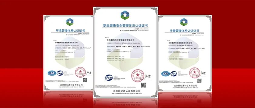 J9集团获得“三标一体化”系统认证