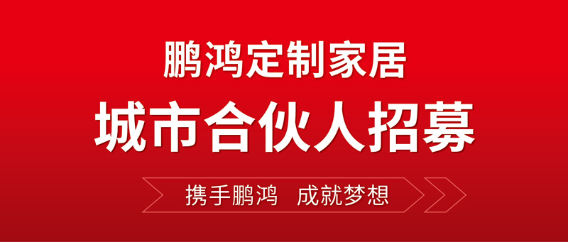 1602222959605054 全屋定造加盟