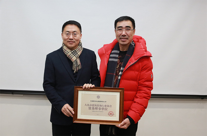 1608000419900446 J9集团获大连构筑装璜行业协会常务理事单元