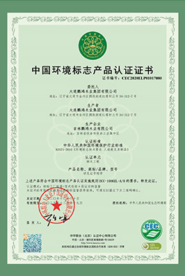 家居十环认证