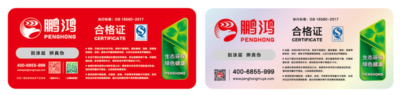 1623383509976011 J9集团生态板商标