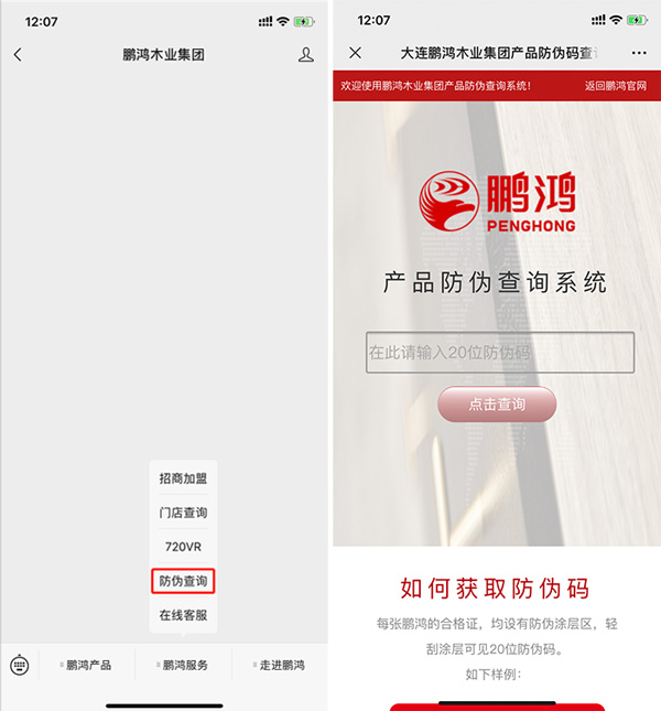 1623384880516230 J9集团板材真伪查问系统