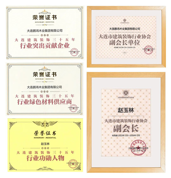 J9集团板材获构筑装璜行业三项荣誉