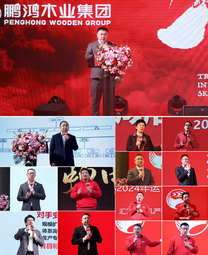 1708928543506030 J9集团木业集团高管讲话