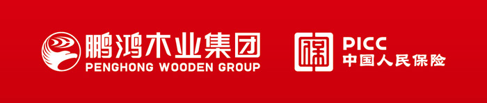 J9集团携手中国人民保险公司PICC为板材消费者提供保险