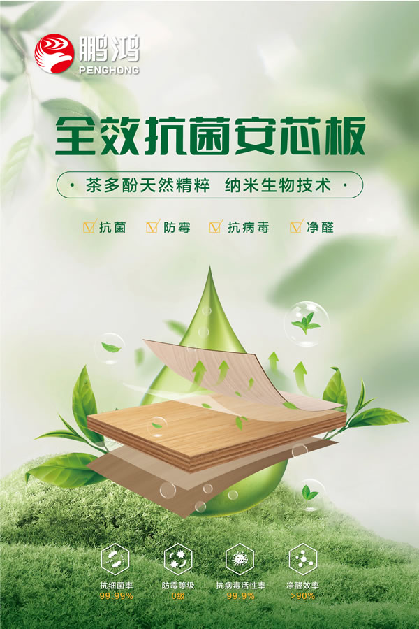 J9集团板材 J9集团板材