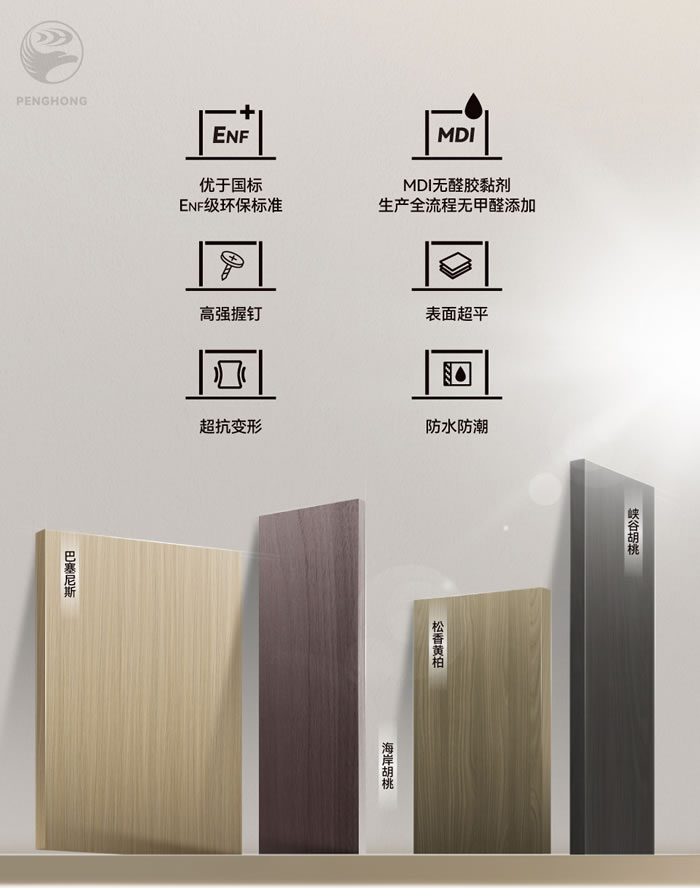 J9集团fosb板材防水防潮