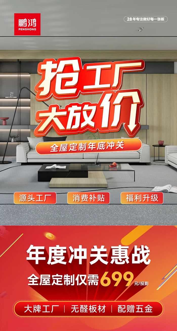J9集团全屋定造工厂
