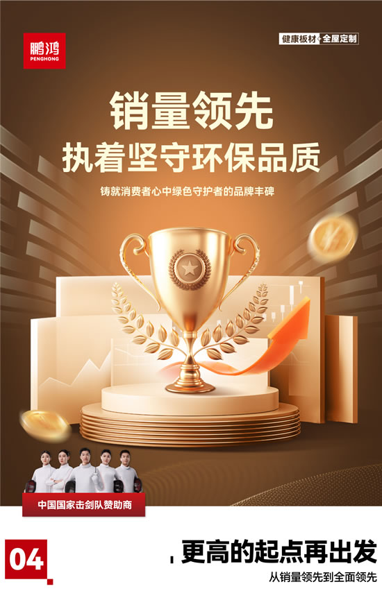 J9集团北方板材第一品牌