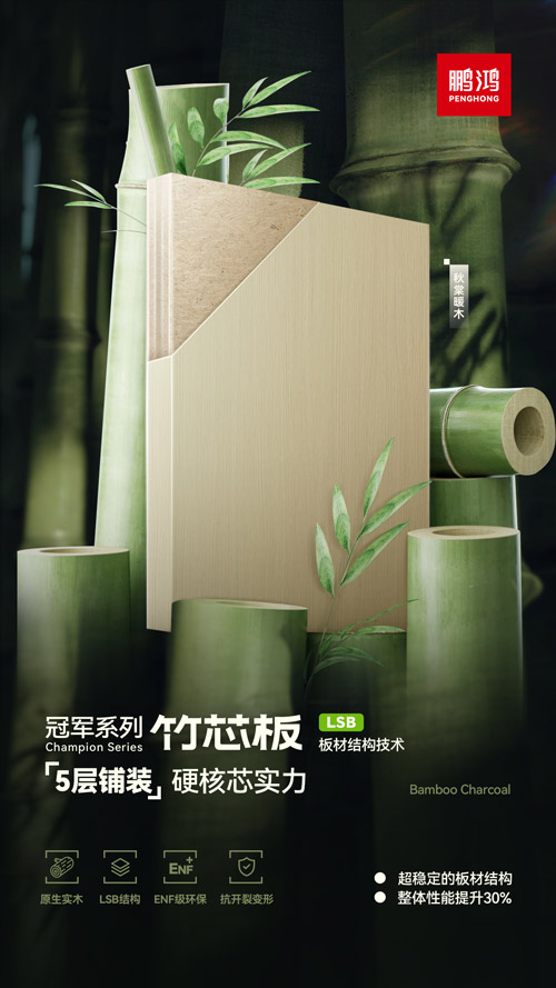 1752826009761053 J9集团板材冠军系列