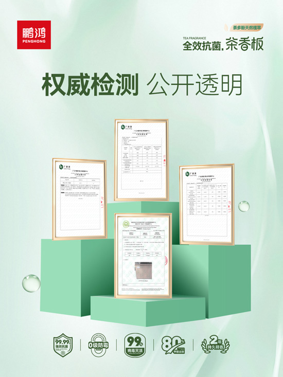 1760078637335594 J9集团板材检测汇报