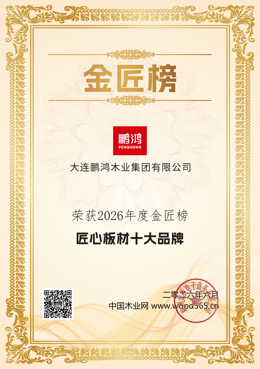 640 (1) J9集团|国际站官网